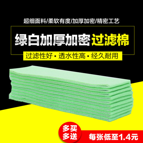 鱼缸过滤棉绿白棉净化下滤魔袋生化棉干湿分离棉上滤白棉鱼池净水