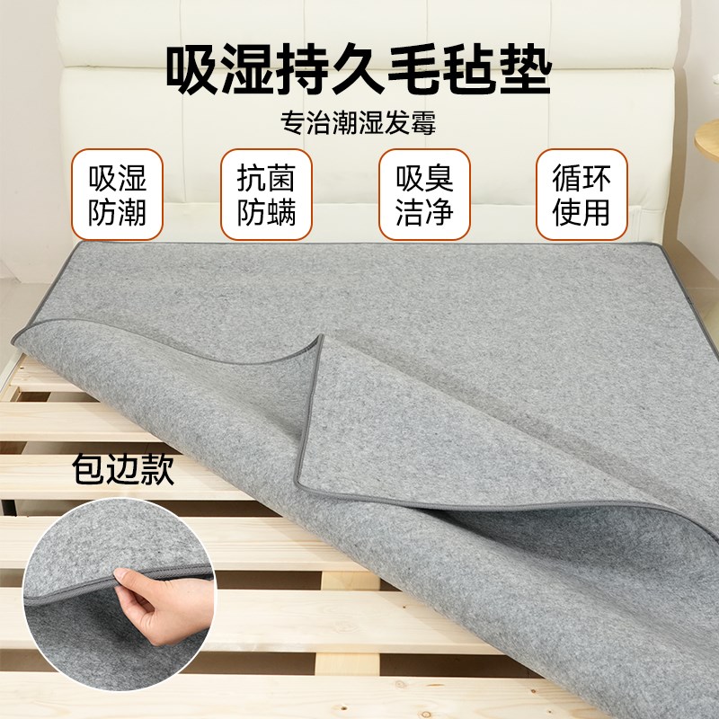 学生单人宿舍床垫毛毡防潮垫家用榻榻米防湿防霉垫子床上用防潮垫图片