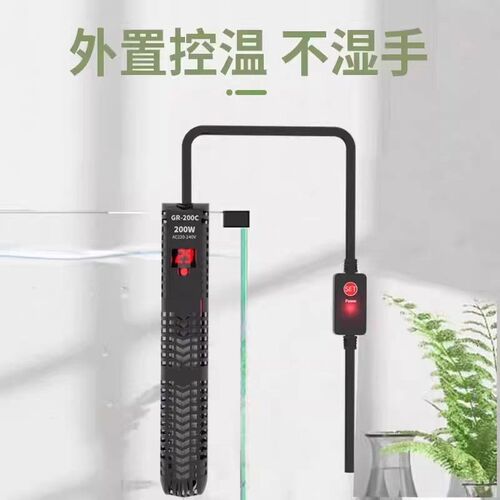 森森鱼缸加热棒自动恒温加温棒水族箱加温棒带保护套数显调温省电