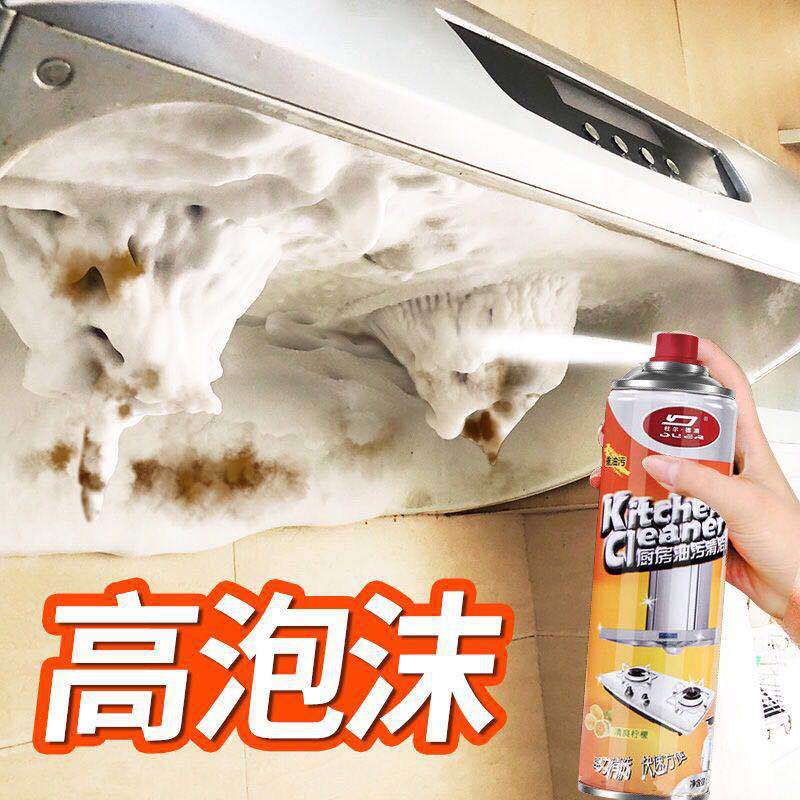 厨房油污清洁剂油烟机清洗剂强力去黑锅底油污厨房神器