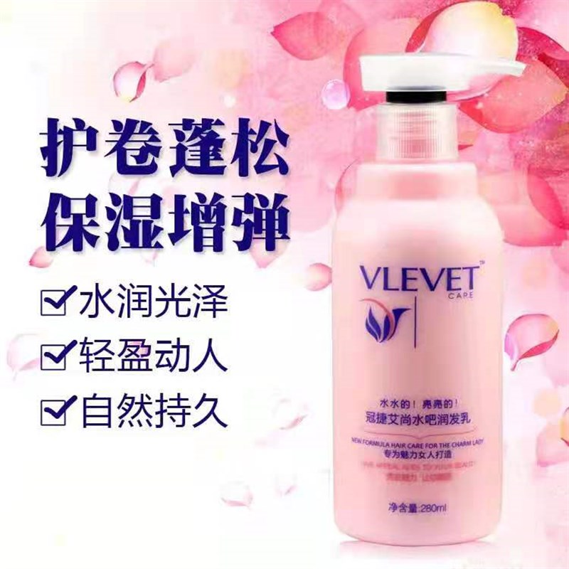 冠捷艾尚弹簧水吧润发乳卷发造型乳弹力精华素护卷保湿定型防毛躁