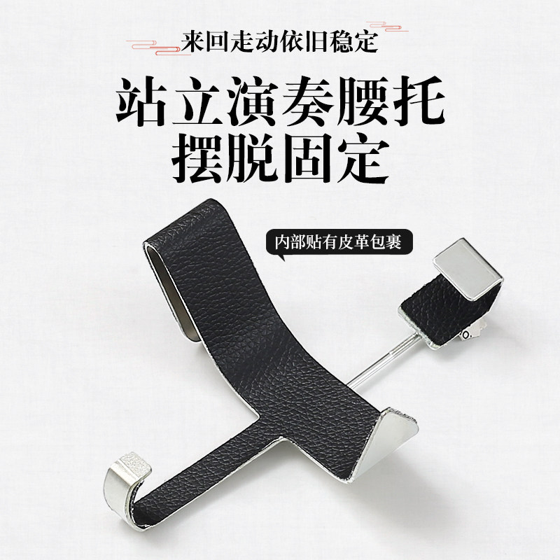 南方二胡腰托演奏型站立式二胡琴托腰带专业底托挂钩托架乐器配件