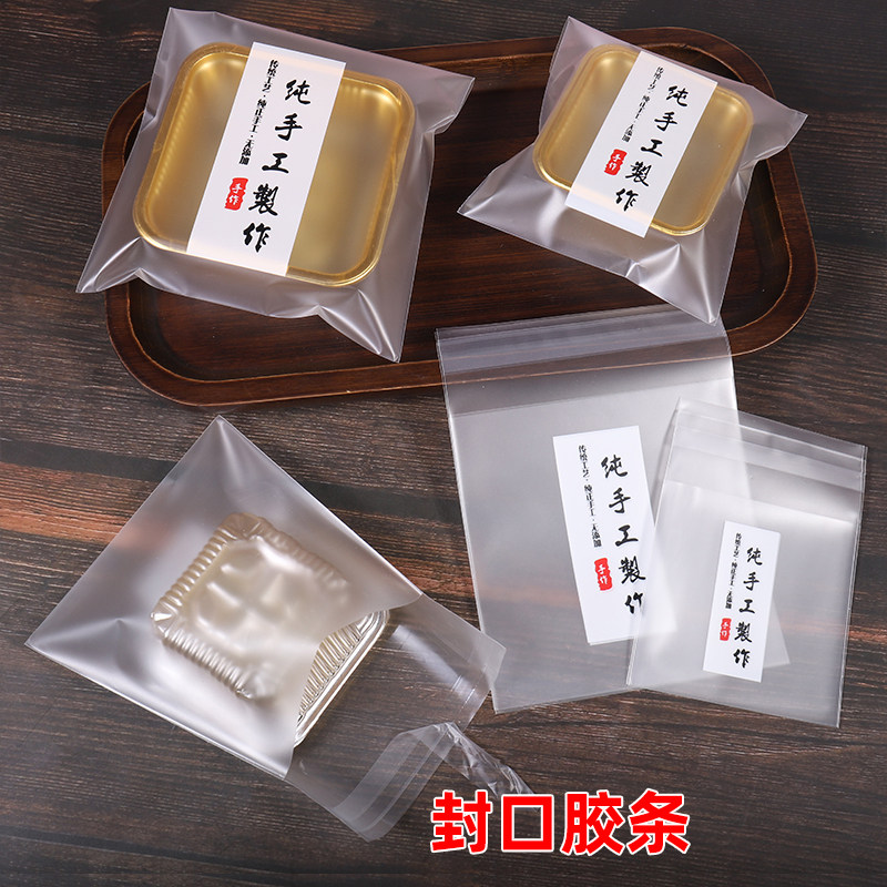 加厚磨砂自粘袋饼干袋自封纯手工曲奇小饼干月饼雪花酥包装自封袋