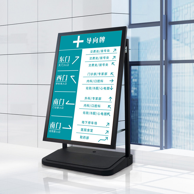 户外防风海报架时尚广告牌支架海报展架立式落地式招聘展示牌架子