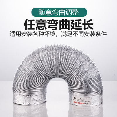 抽油烟机止回阀管道厨房家用通用型伸缩铝箔圈加厚排烟管排气配件