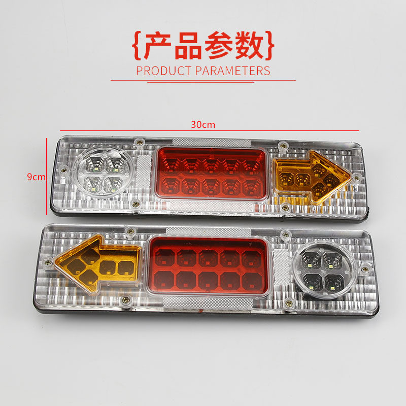 电动三轮车摩托车配件12V48V60v后尾灯LED箭头三节尾灯转向指示灯
