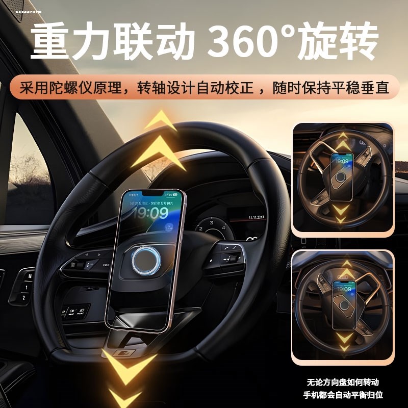 汽车方向盘手机夹 车载手机架 车用便携式手机支架固定在方向盘上图片