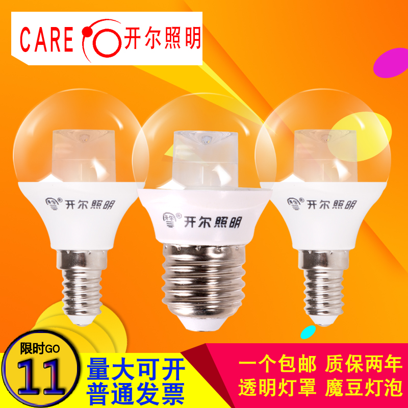 开尔led灯泡E14小口G45北欧魔豆灯泡E27螺口暖色导光柱5W透明球泡