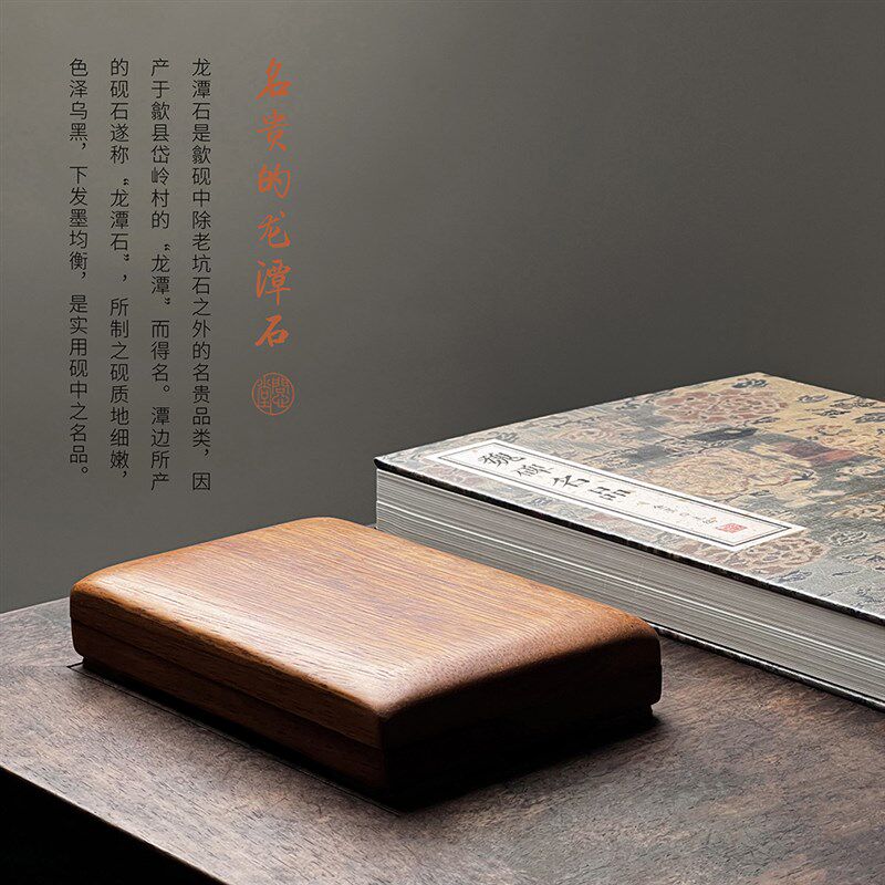 问心堂砚台祥云砚龙潭石歙砚原石砚石书法练习墨锭磨墨砚池防墨干