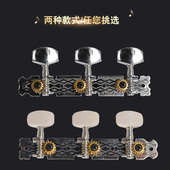 民谣吉他弦钮旋钮联排弦轴银色木吉他弦扭上弦器半封闭调弦钮配件