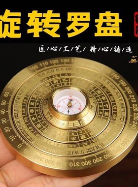 纯黄铜多圈层旋转八卦罗盘多功能手把件装饰摆件解压神器指尖罗盘