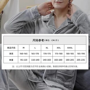 男士睡衣男冬季加绒加厚珊瑚绒长袖长裤两件套装男款法兰绒家居服