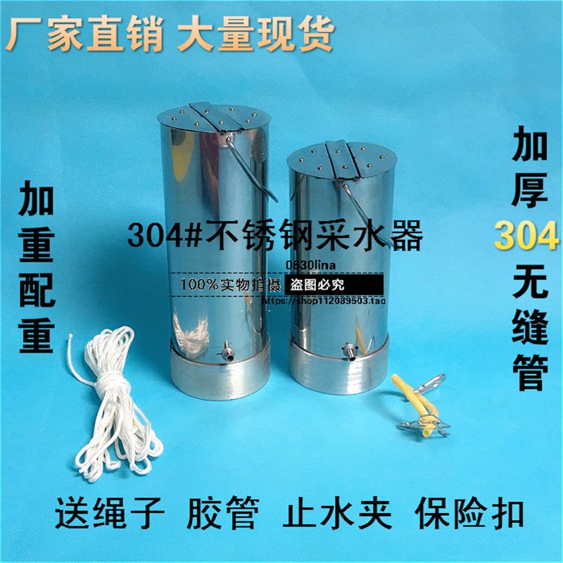 不锈钢采水器 有机玻璃水质采样器 水污水采水器采样桶采集器开票