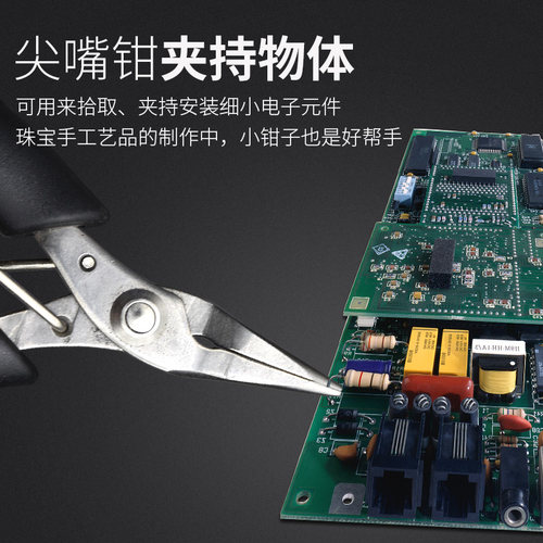 掌心迷你电子钳不锈钢手工剪钳工业型剪切斜口钳水口钳小号尖嘴钳