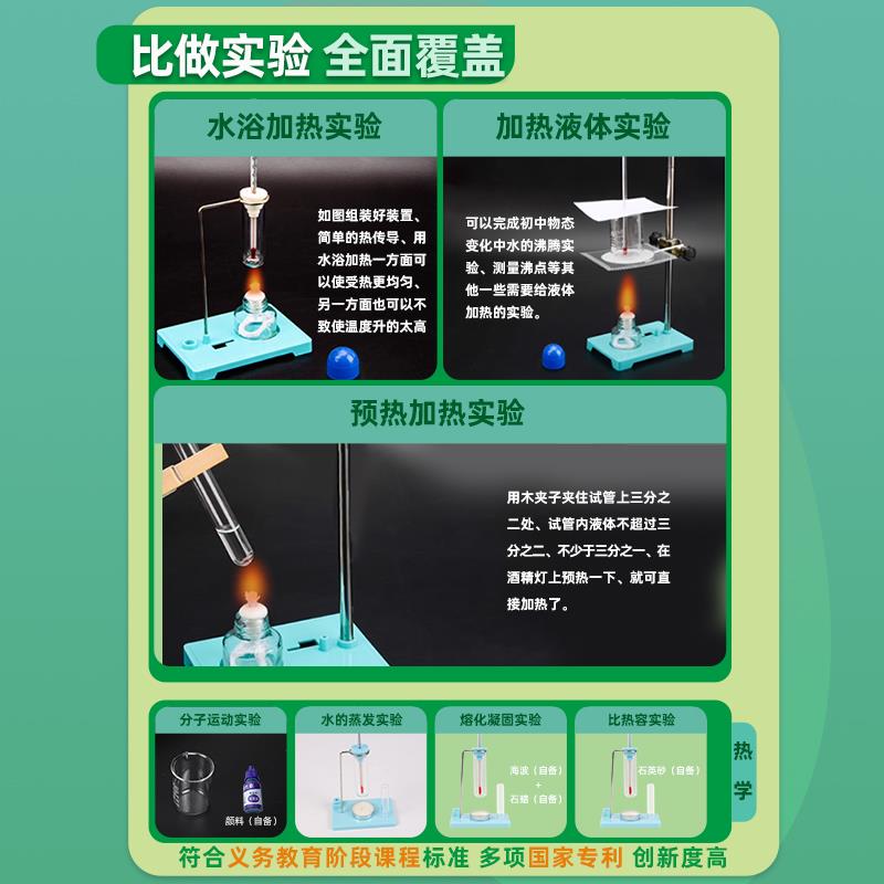 可普 初中物理热学实验器材套装酒精灯铁架台烧杯试管初三九年级