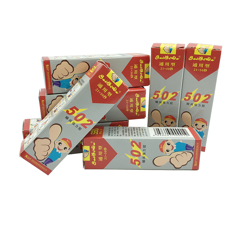 包邮 赛必达502胶水强力胶 粘玉石木材塑料金属陶瓷通用快干胶水