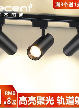 轨道灯led射灯服装店黑色导轨灯明装吸顶聚光灯店铺商用20w30w