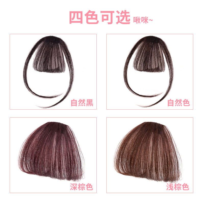 空气刘海假发女真发刘海片网红假刘海蓬松隐形自然齐斜漫画刘海片,美发护发/假发,刘海片,淘宝优惠券,粉丝福利购,淘宝优惠卷