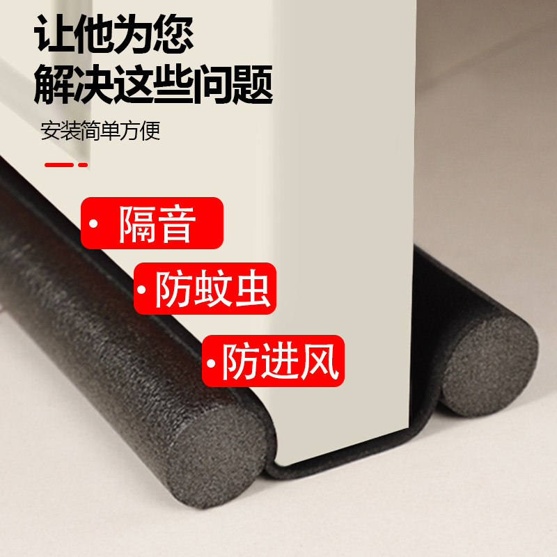 门底门缝密封条免胶型缝隙条挡风神器防盗门专用防虫隔音条发泡棉,基础建材,密封条,淘宝优惠券,粉丝福利购,淘宝优惠卷