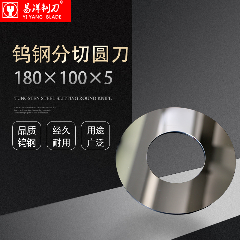 滚剪机钨钢硬质合金圆刀分切矽钢片硅钢片无锡发货包邮