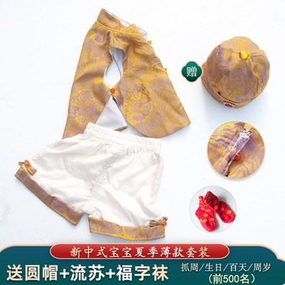 周岁礼服男宝宝抓周生日满月百天宴衣服婴儿唐装女宝夏季薄款套装