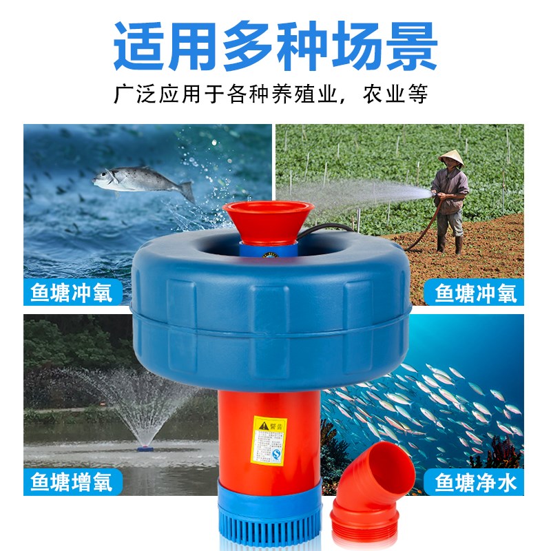 鱼塘增氧机大型大功率打氧机户外鱼池养殖场专用220V浮水泵充氧机