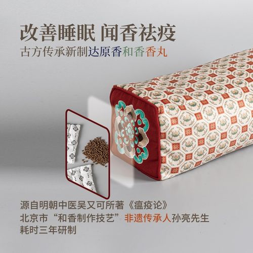 正香林 恭王府达原香和香福枕古法制作护颈枕护椎枕助睡眠马鞍枕