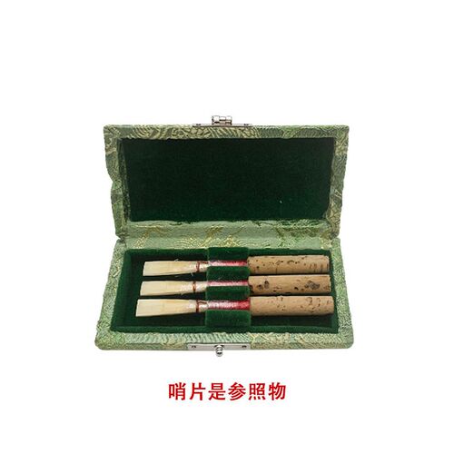 双簧管哨片盒簧片存放盒丝绸木质哨片收纳盒乐器双簧三支六支盒