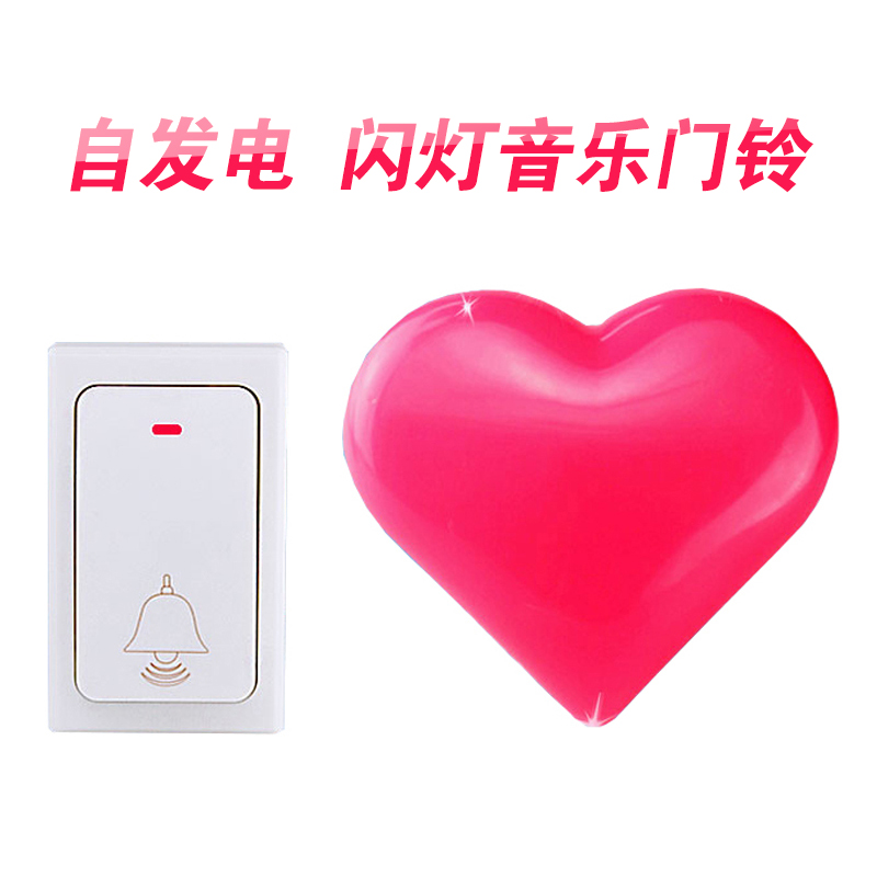 家用门铃无线 遥控闪灯强闪光灯  老人聋人呼叫器大音量 自发电铃