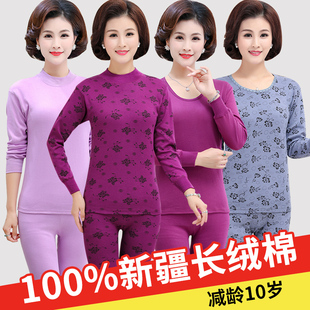 线衣线裤 老人中领套装 女 纯棉妈妈保暖内衣薄款 中老年女士秋衣秋裤