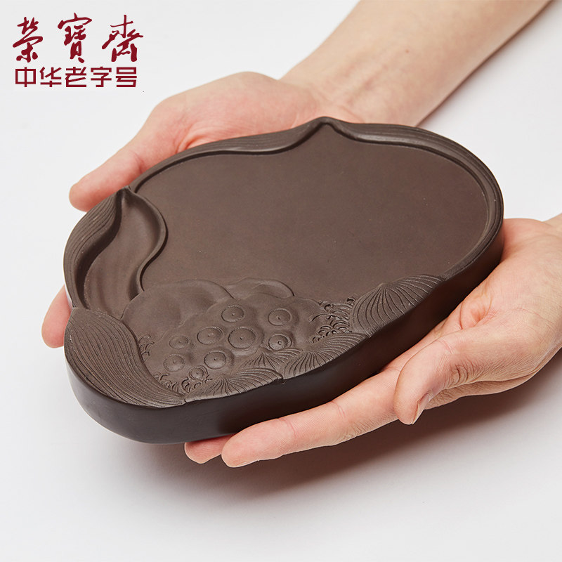 荣宝斋砚台原石套装文房四宝书法国画墨条墨锭初学者荷塘月色砚台