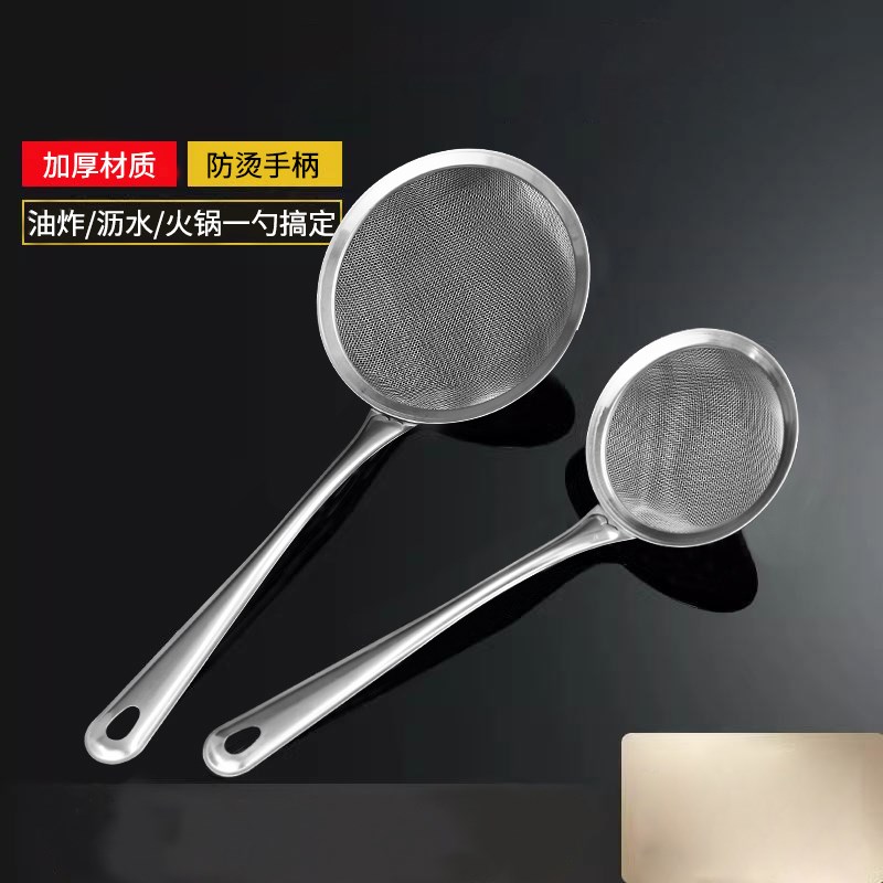 漏勺316不锈钢打沫漏网304家用厨房一体过滤网油勺撇浮沫滤勺细网