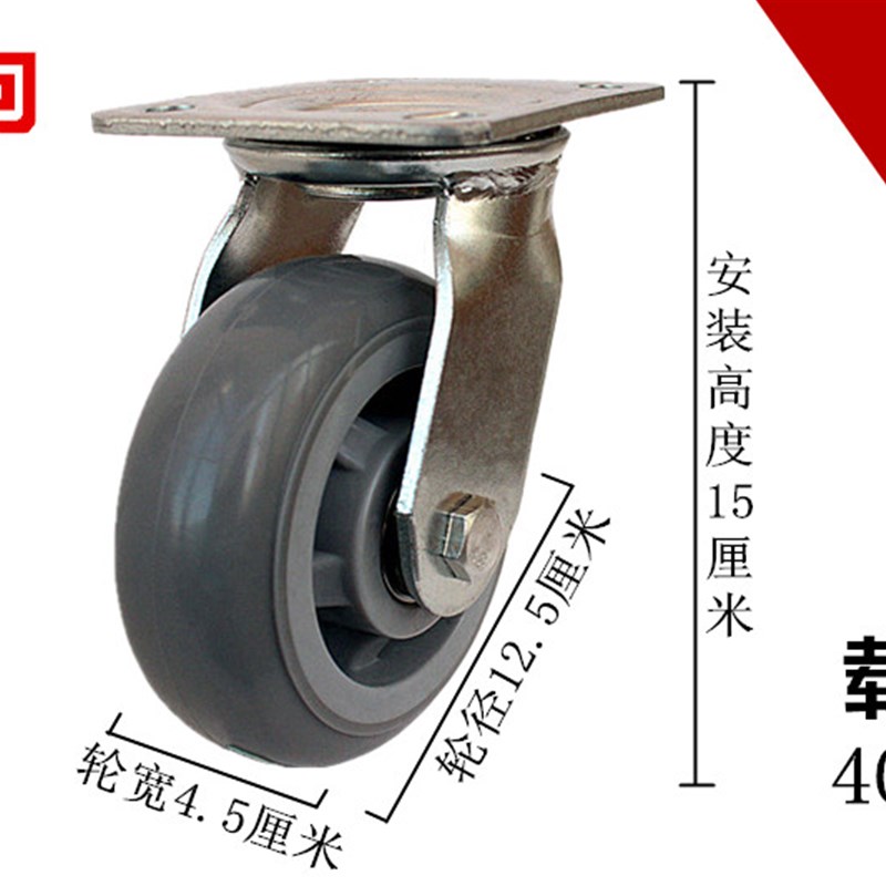 4寸5寸6寸8寸万向轮实心橡胶静音轮手推车平板车轮子重型轮子