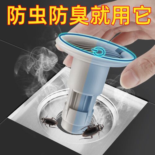 地漏防臭下水管道防返臭神器卫生间浴室过滤网厕所封口盖堵臭内芯