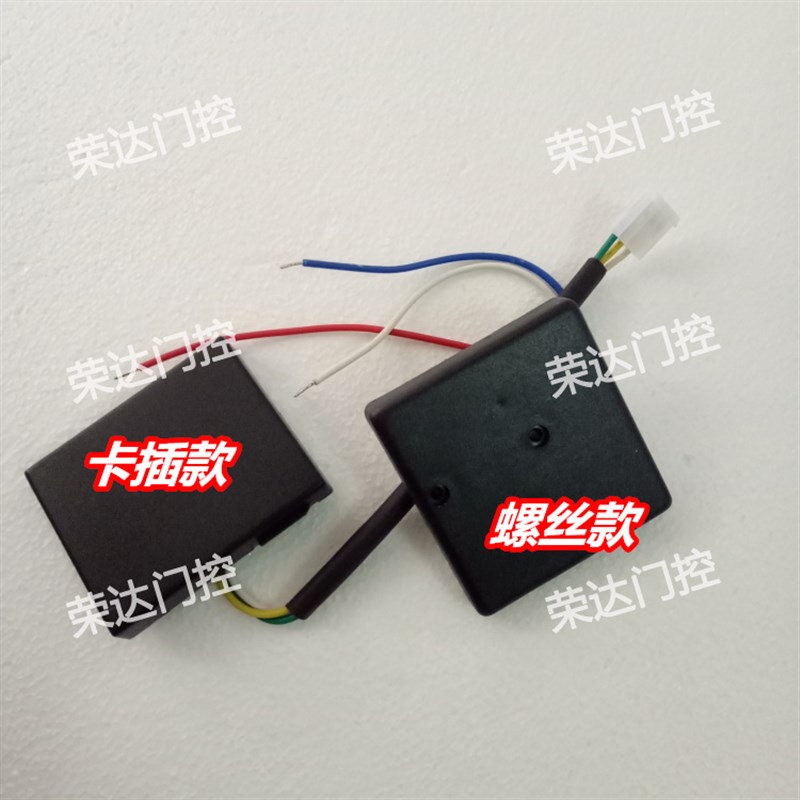 平移门电机限位开关磁性干簧管感应限位器平开门机行程磁感应开关