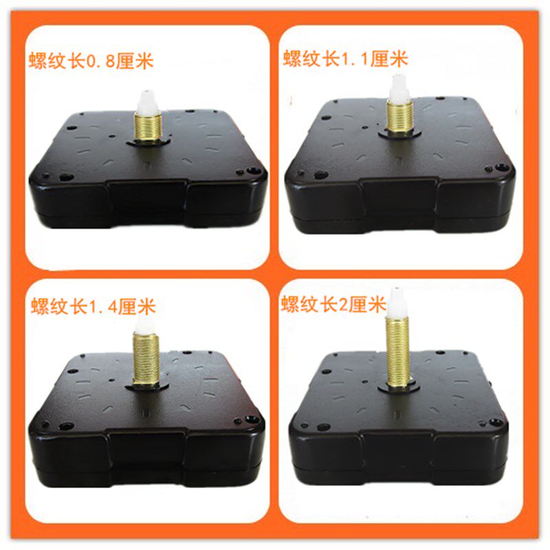 钟表机芯/机芯/静音长轴机芯/时钟机芯十字绣机芯配件