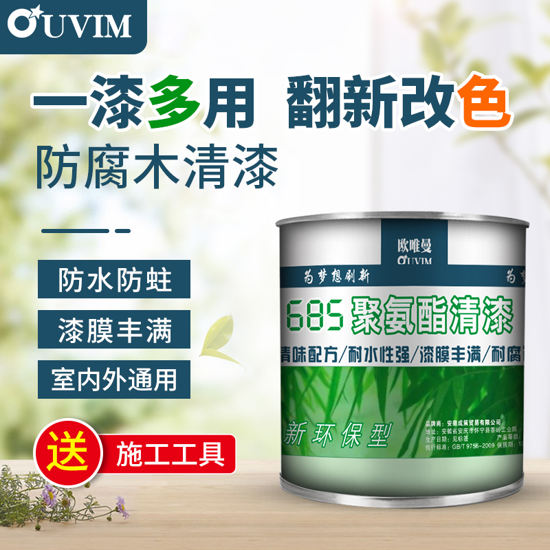 欧唯曼685聚氨酯油漆透明木漆翻新改色油漆家用自刷涂料实木清漆