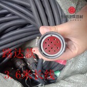 电动吊篮配件3.6米航空插头8芯10芯12芯头吊篮电机插升机插头插座