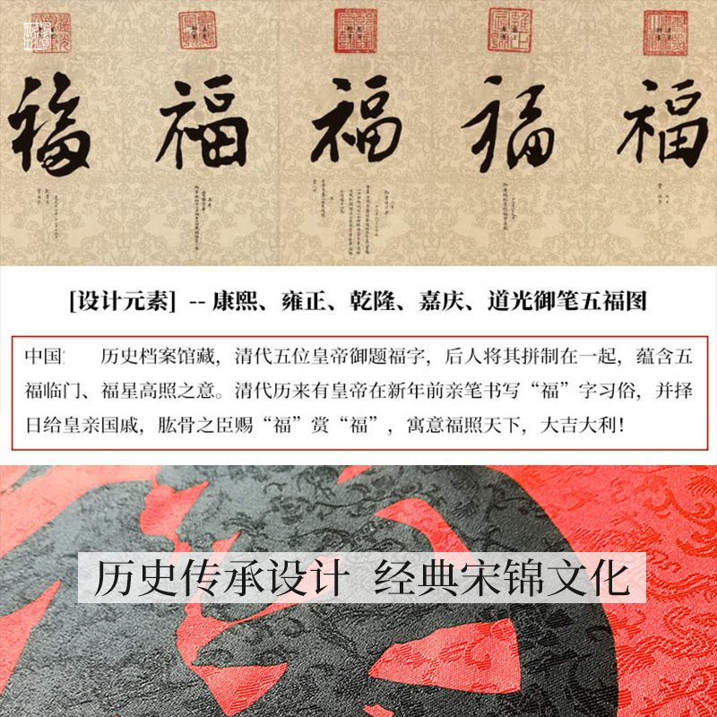 新年春节福字门贴创意高档五福临门挂件挂画康熙福字乔迁新居礼品