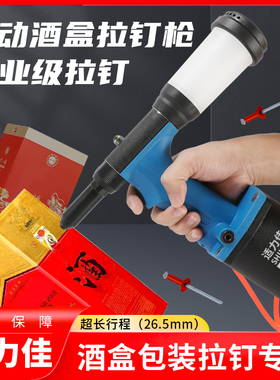 适力佳8930VC气动拉铆枪酒盒拉花铆钉梅花防伪抽芯铝制铆钉专用