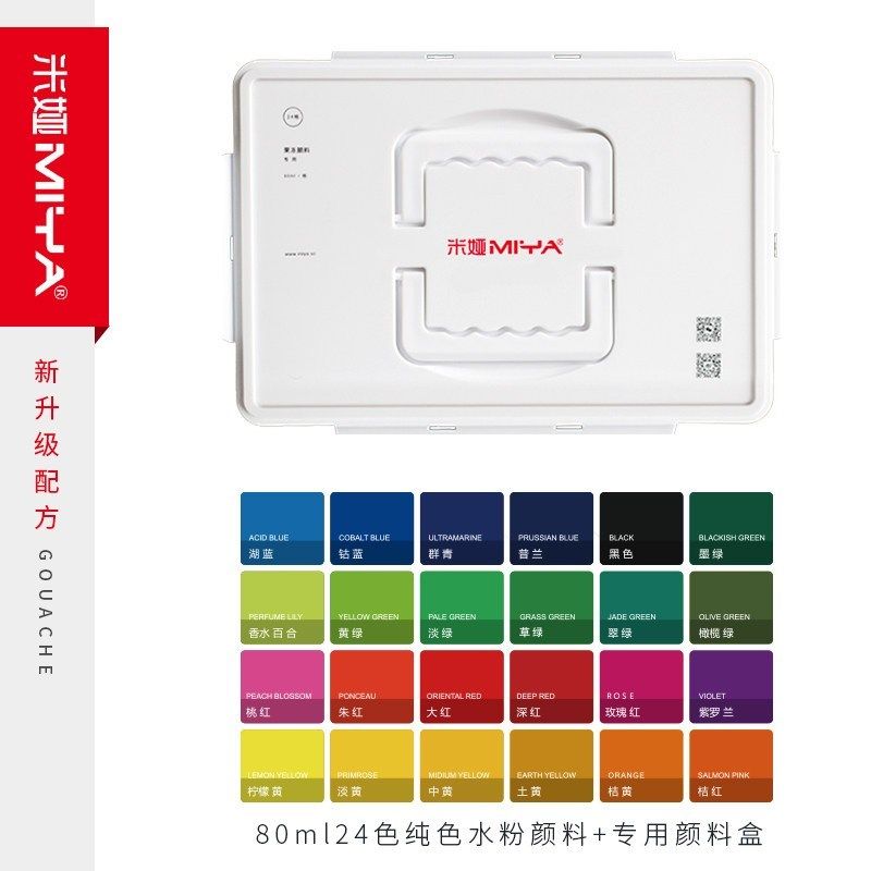 米娅水粉颜料果冻套装集训艺考35色42色56色米亚色彩颜料组合