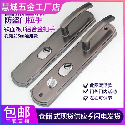 防盗门把手锁整套板手锁大门锁防盗锁门通用型加厚面板235孔6068