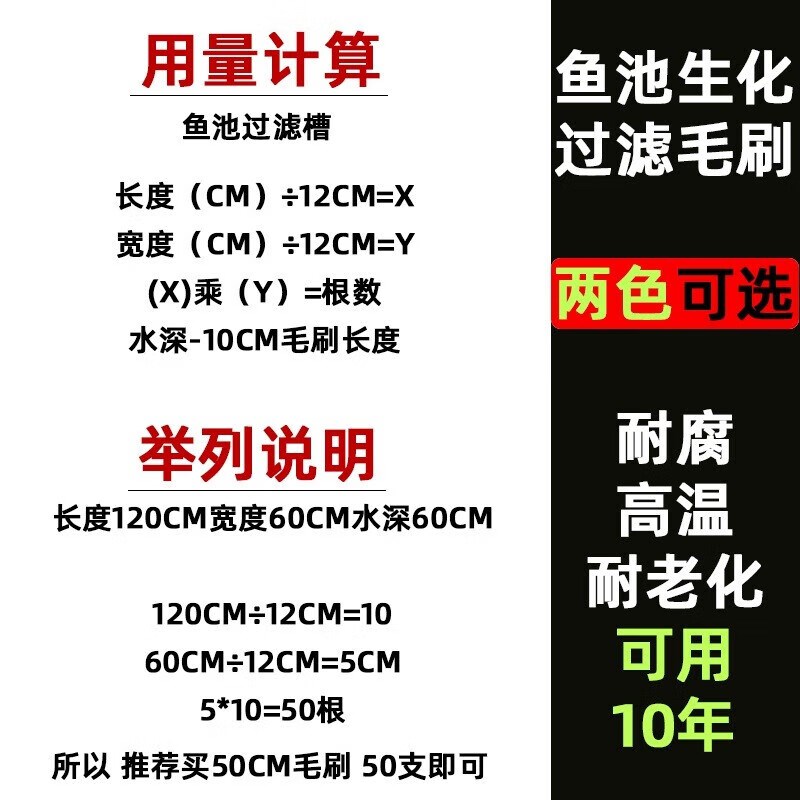山屿鱼池毛刷过滤材料过滤池滤材锦鲤水池黑色绿色十字刷304钢芯