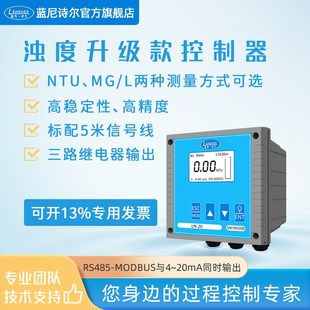 在线浊度检测仪浊度分析仪 浊度传感器浊度探头浊度测定仪浊度计