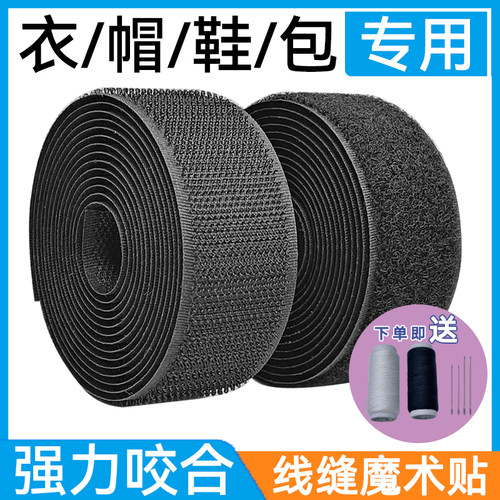鞋服用强力魔术贴粘扣带粘贴布自粘带子母扣毛刺贴尼龙搭扣粘贴条