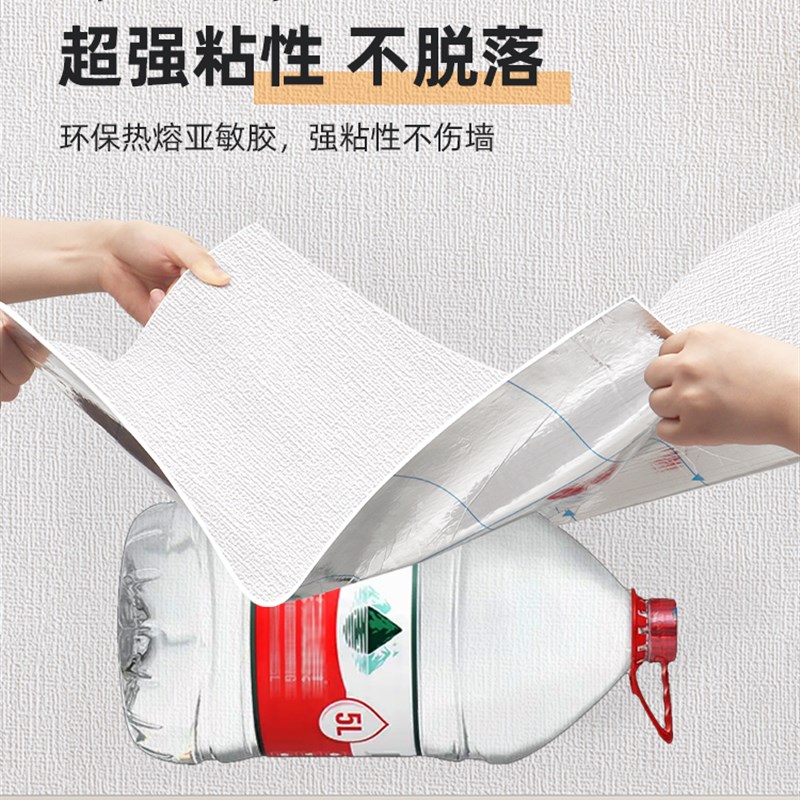 防潮防霉墙纸自粘3d立体墙贴防水墙面壁纸卧室温馨翻新遮丑墙贴纸