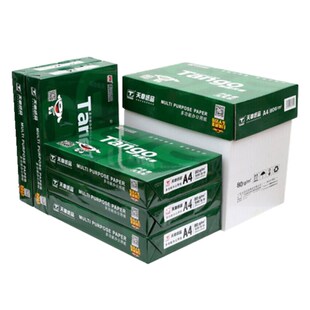 包邮 数码 桥新绿天章打印纸70克5包A4高级静电80克复印纸8包整箱