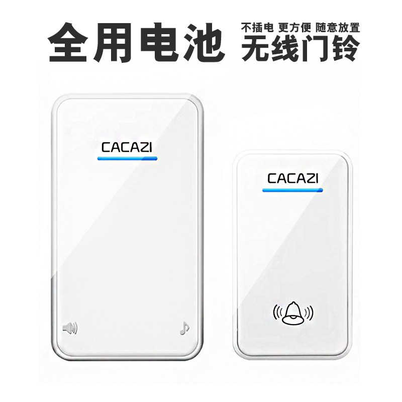直流用电池门铃 不用插电 无线家用 防水 远距离接收 老人呼叫器