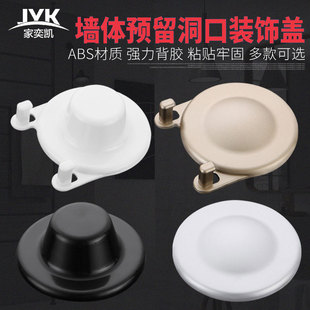 墙洞墙孔遮丑盖装饰盖水管管道遮挡贴堵孔口补洞神器墙体预留孔盖