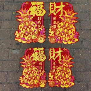 牛年窗花福字门贴绒布创意装饰店面贴画春节元旦橱窗玻璃贴纸自粘